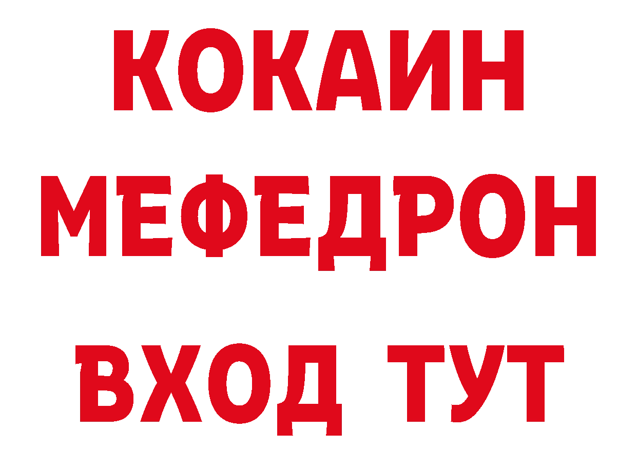 БУТИРАТ оксибутират вход дарк нет hydra Семикаракорск